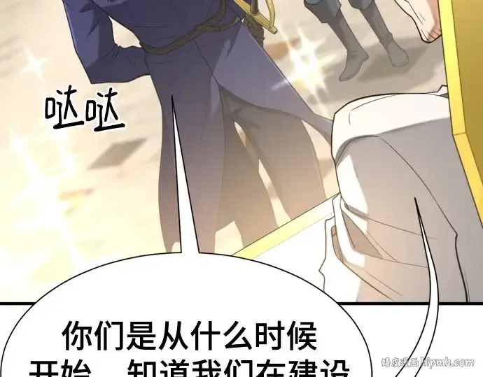 《史诗级领地设计师》第164话图208