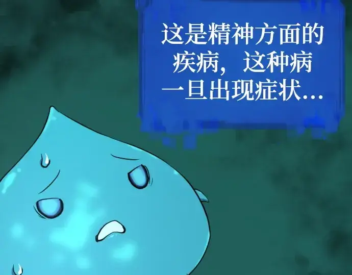 《史诗级领地设计师》第164话图21