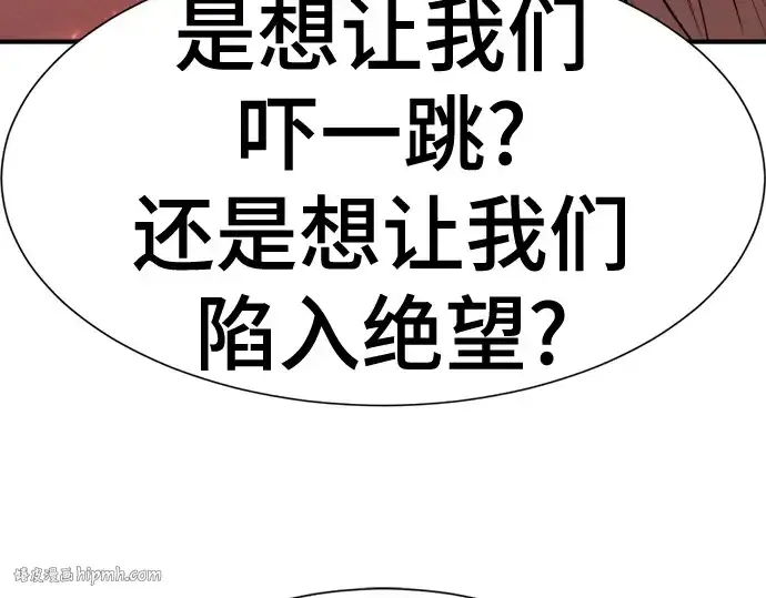 《史诗级领地设计师》第164话图216