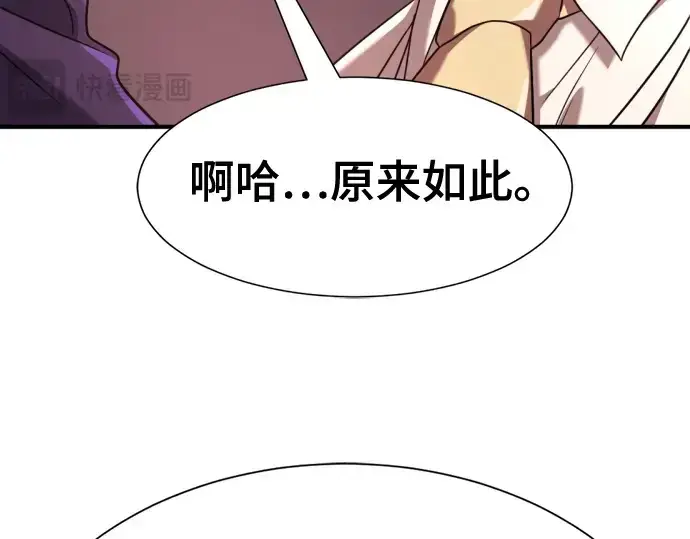 《史诗级领地设计师》第164话图219
