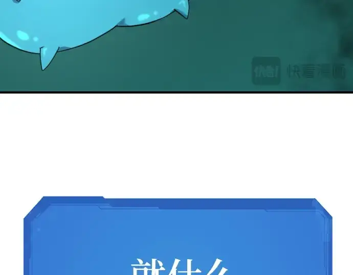 《史诗级领地设计师》第164话图22