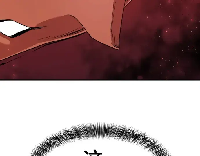 《史诗级领地设计师》第164话图223