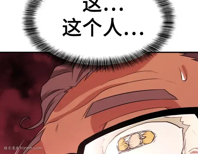 《史诗级领地设计师》第164话图224