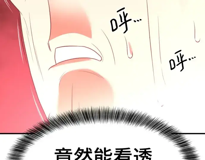 《史诗级领地设计师》第164话图226