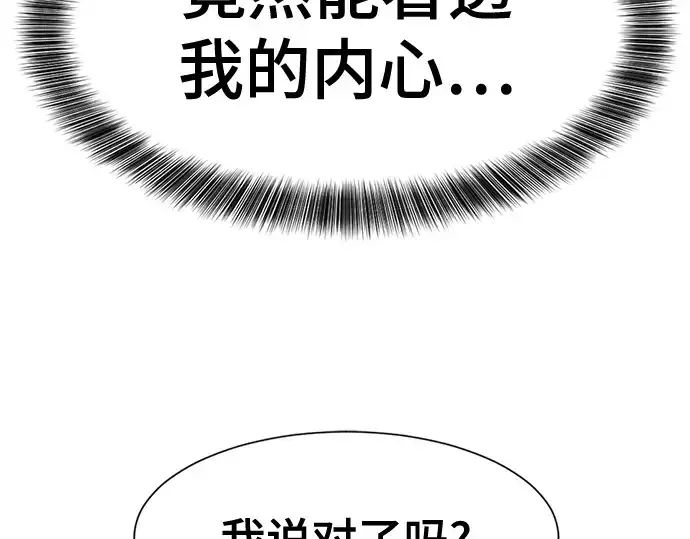 《史诗级领地设计师》第164话图227