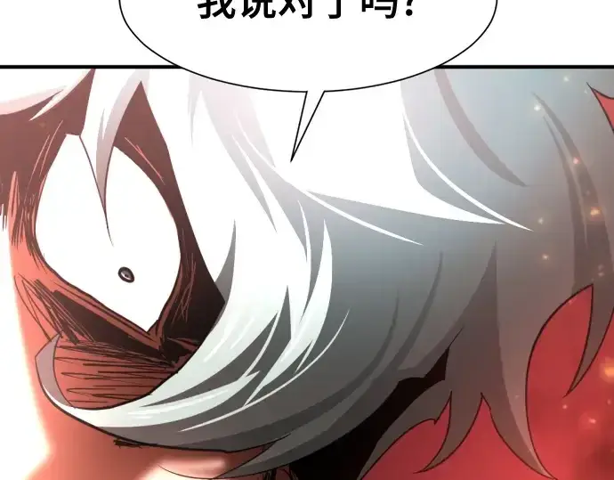 《史诗级领地设计师》第164话图228