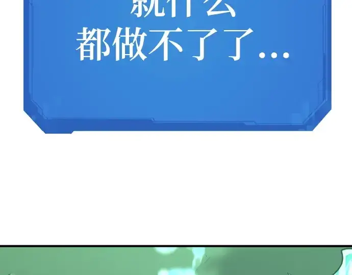 《史诗级领地设计师》第164话图23