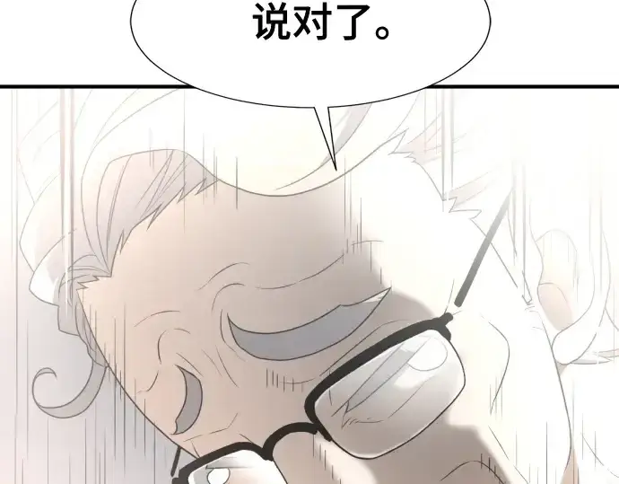 《史诗级领地设计师》第164话图230