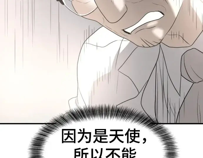《史诗级领地设计师》第164话图231