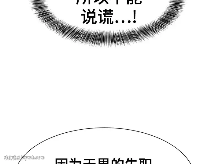 《史诗级领地设计师》第164话图232