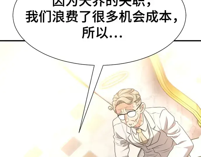 《史诗级领地设计师》第164话图233