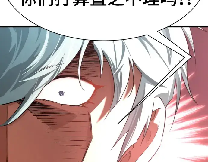 《史诗级领地设计师》第164话图239