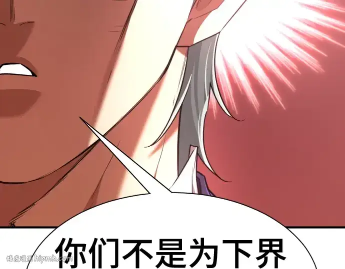 《史诗级领地设计师》第164话图240