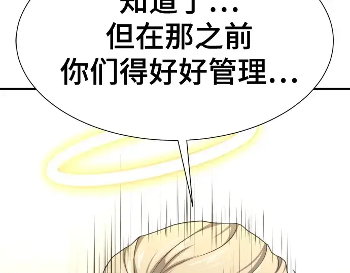 《史诗级领地设计师》第164话图242
