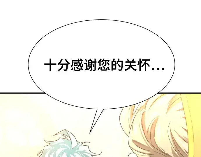 《史诗级领地设计师》第164话图246