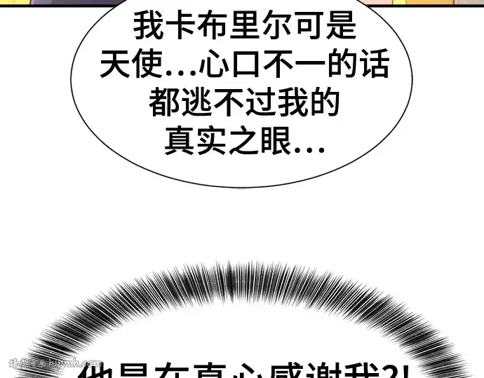 《史诗级领地设计师》第164话图248