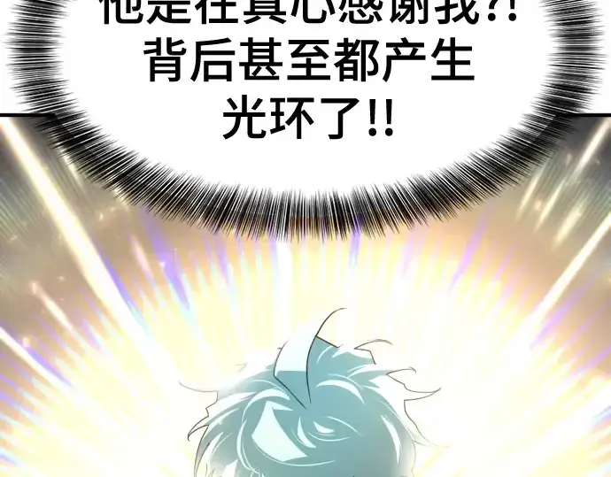 《史诗级领地设计师》第164话图249