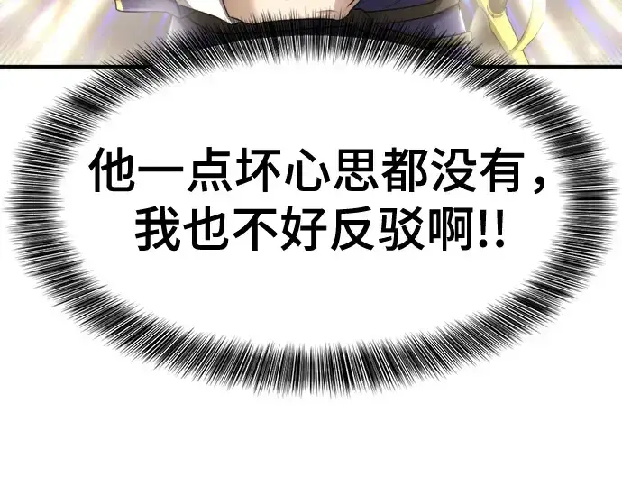 《史诗级领地设计师》第164话图251