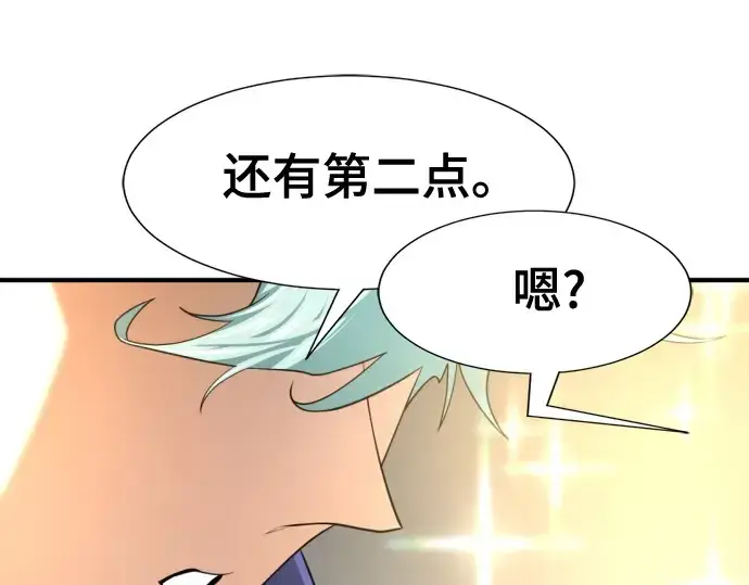 《史诗级领地设计师》第164话图252