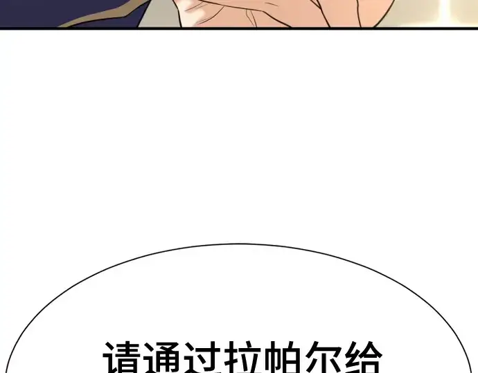 《史诗级领地设计师》第164话图254