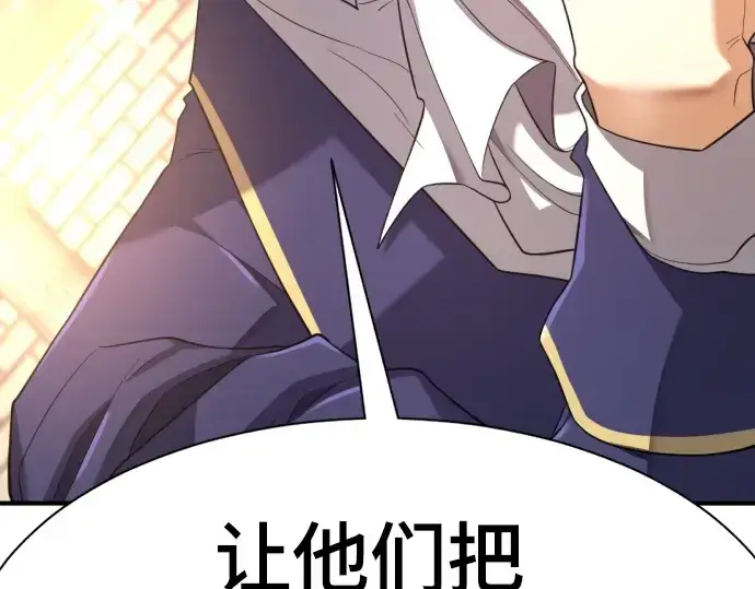 《史诗级领地设计师》第164话图257