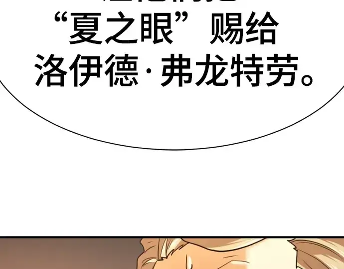 《史诗级领地设计师》第164话图258