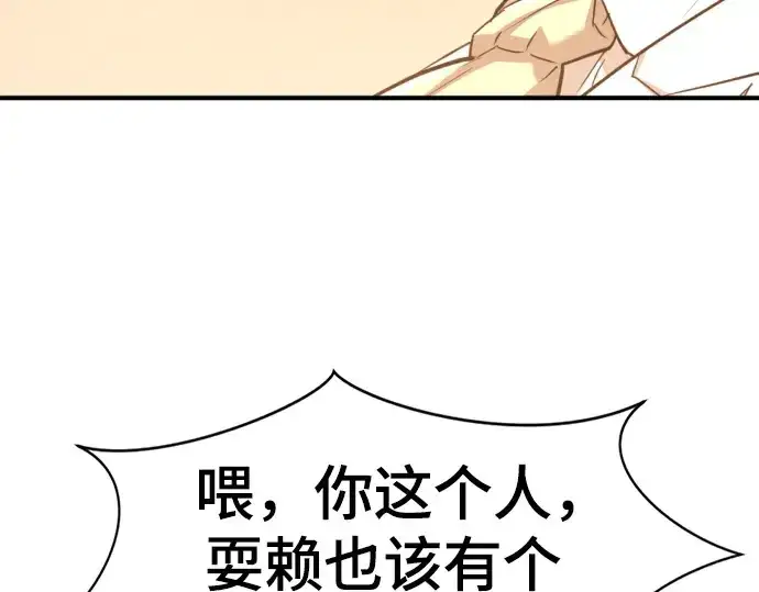 《史诗级领地设计师》第164话图260