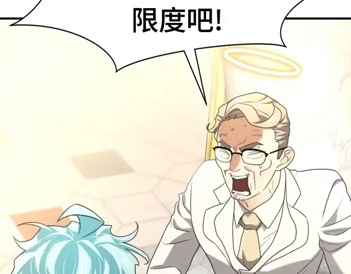 《史诗级领地设计师》第164话图261