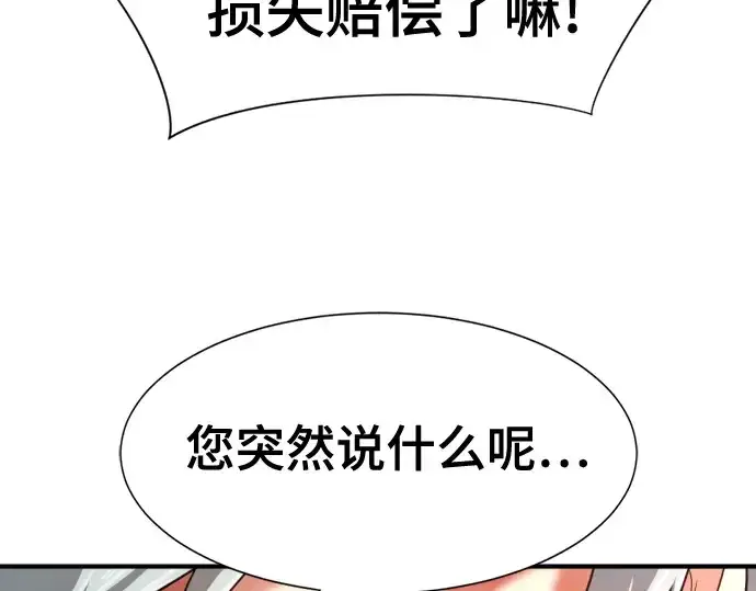 《史诗级领地设计师》第164话图263