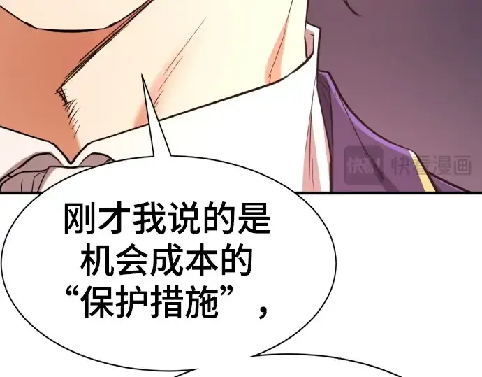 《史诗级领地设计师》第164话图265
