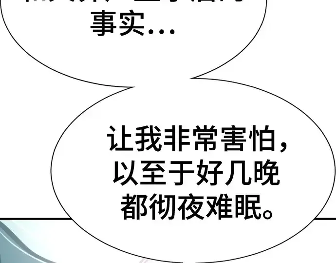 《史诗级领地设计师》第164话图267