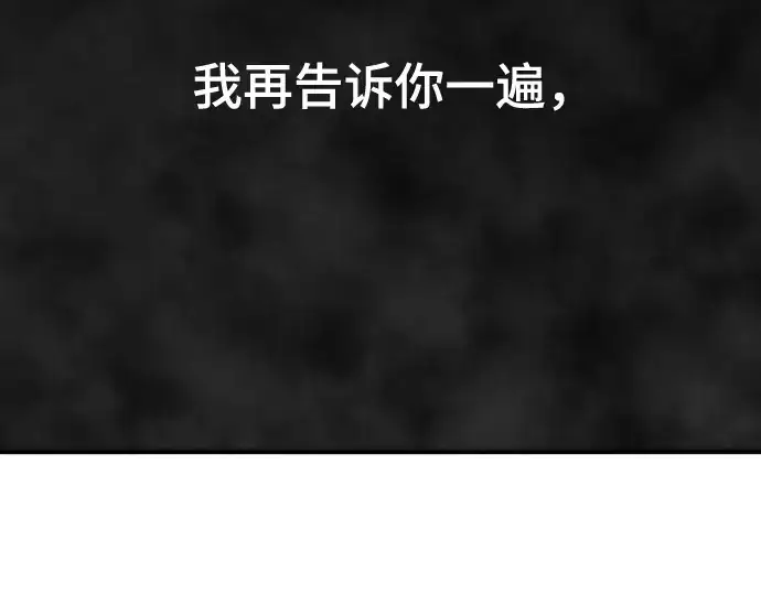 《史诗级领地设计师》第164话图27