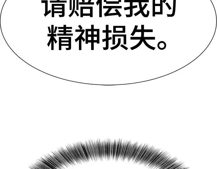 《史诗级领地设计师》第164话图271