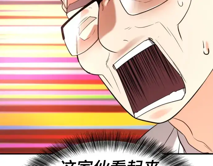 《史诗级领地设计师》第164话图273