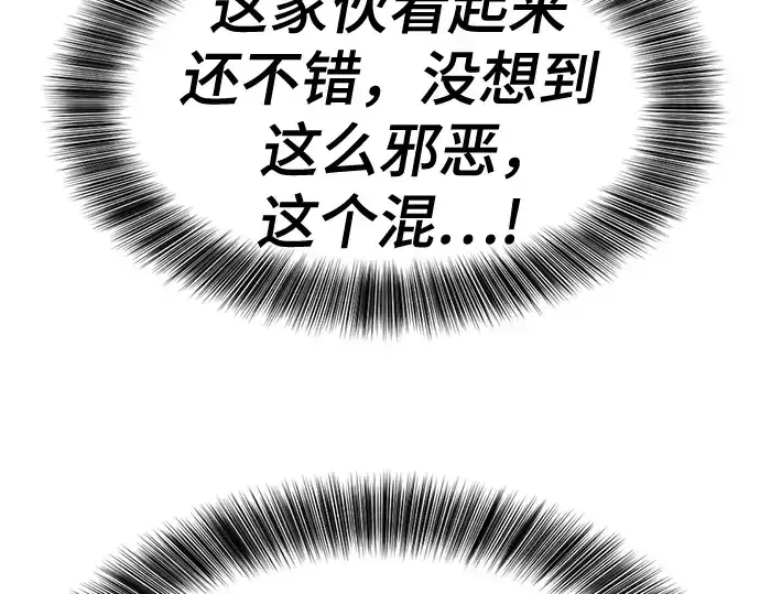 《史诗级领地设计师》第164话图274