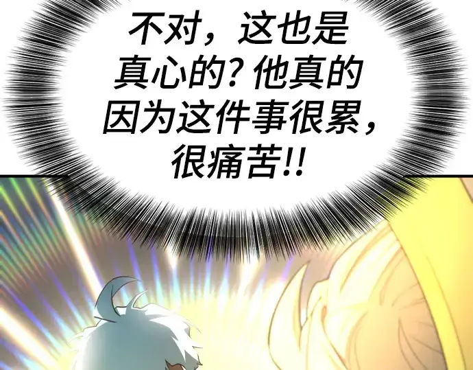 《史诗级领地设计师》第164话图275
