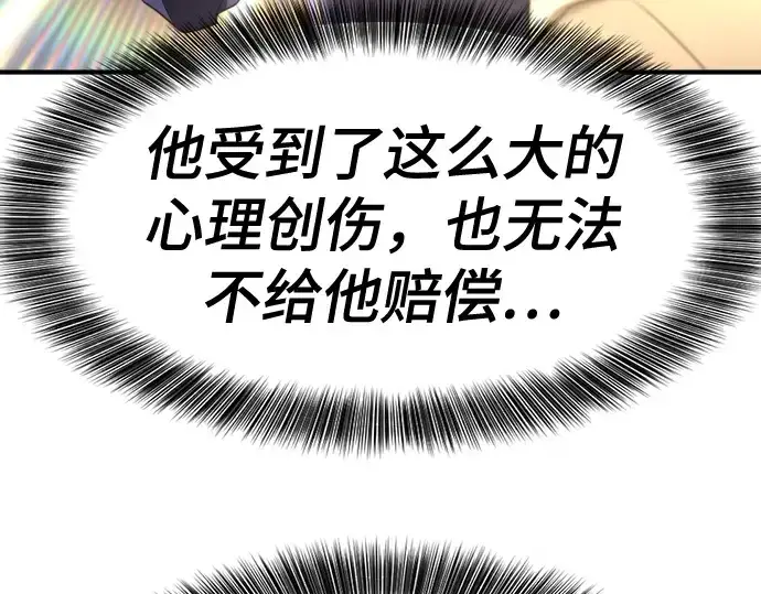 《史诗级领地设计师》第164话图277