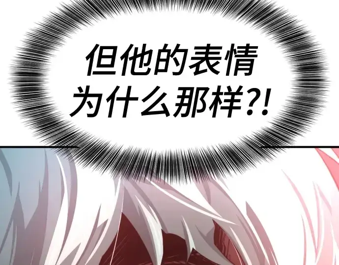《史诗级领地设计师》第164话图278