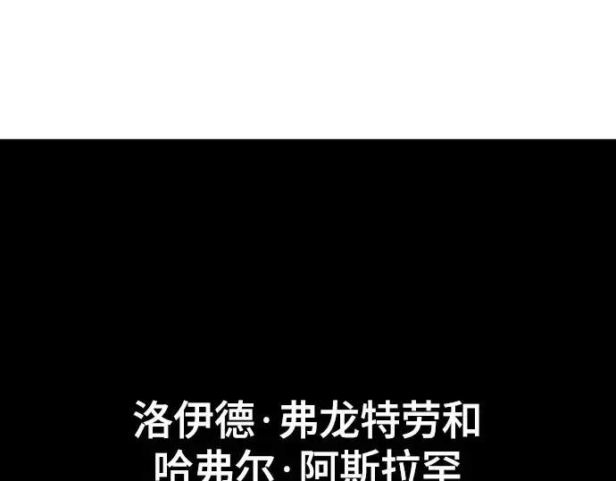 《史诗级领地设计师》第164话图28