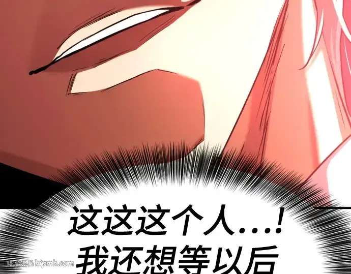 《史诗级领地设计师》第164话图280