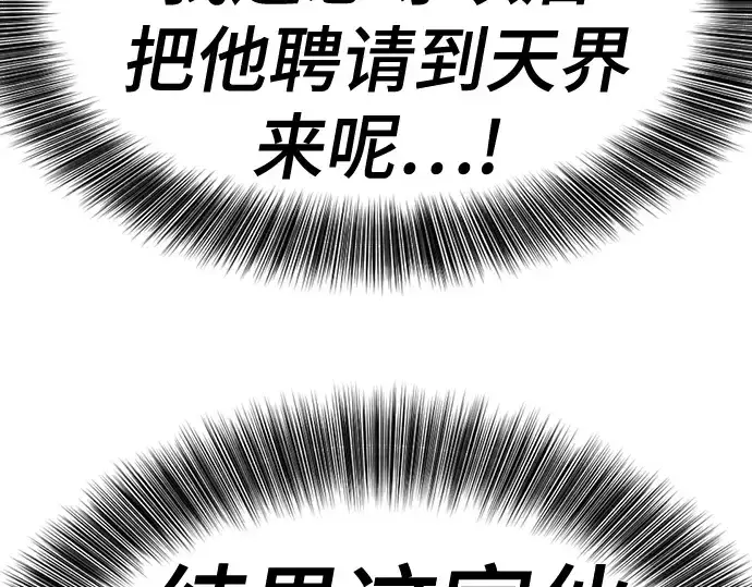 《史诗级领地设计师》第164话图281