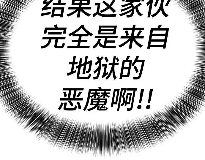 《史诗级领地设计师》第164话图282