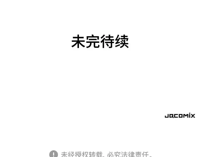 《史诗级领地设计师》第164话图283