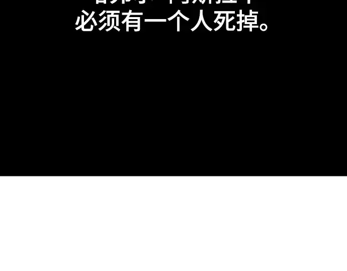 《史诗级领地设计师》第164话图29