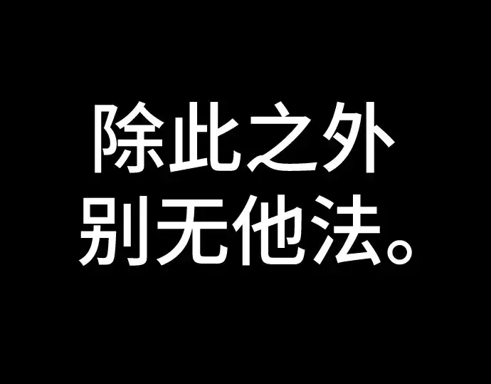 《史诗级领地设计师》第164话图33