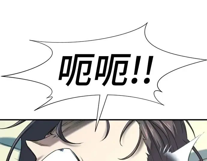《史诗级领地设计师》第164话图43