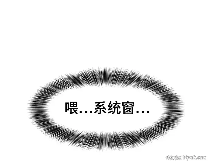 《史诗级领地设计师》第164话图48