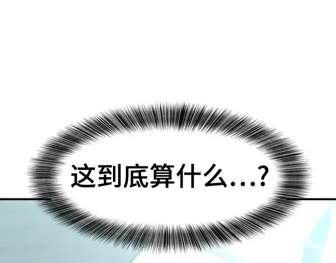 《史诗级领地设计师》第164话图49