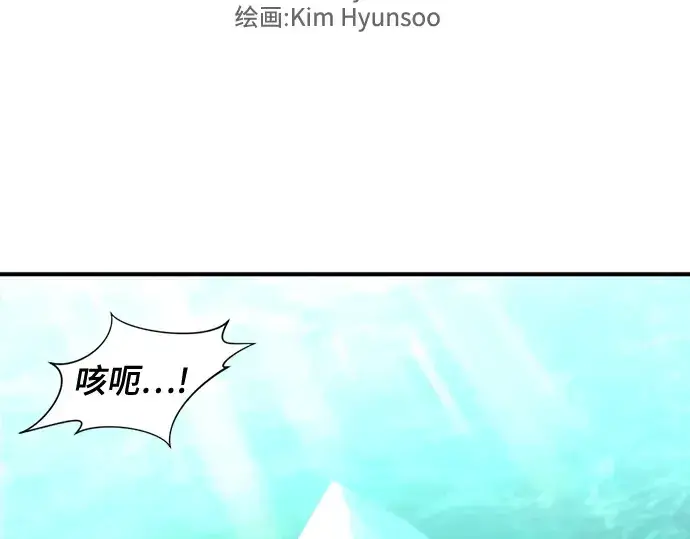 《史诗级领地设计师》第164话图5