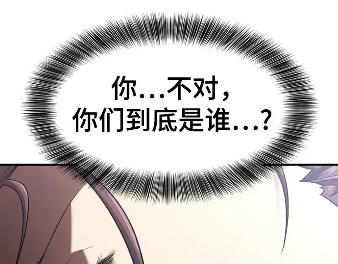 《史诗级领地设计师》第164话图54